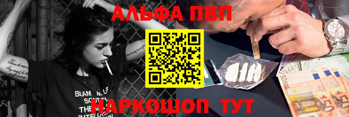 А ПВП  Вход с VPN  Лысьва  купить наркоту  Alfa_PVP СК  A PVP СК 