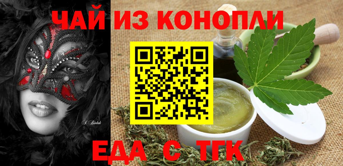 Еда ТГК марихуана Лысьва