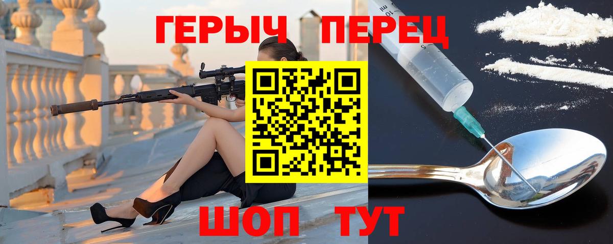 ГЕРОИН белый  Вход с VPN  Лысьва 