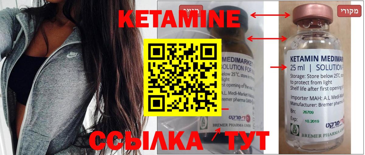 Кетамин VHQ Лысьва