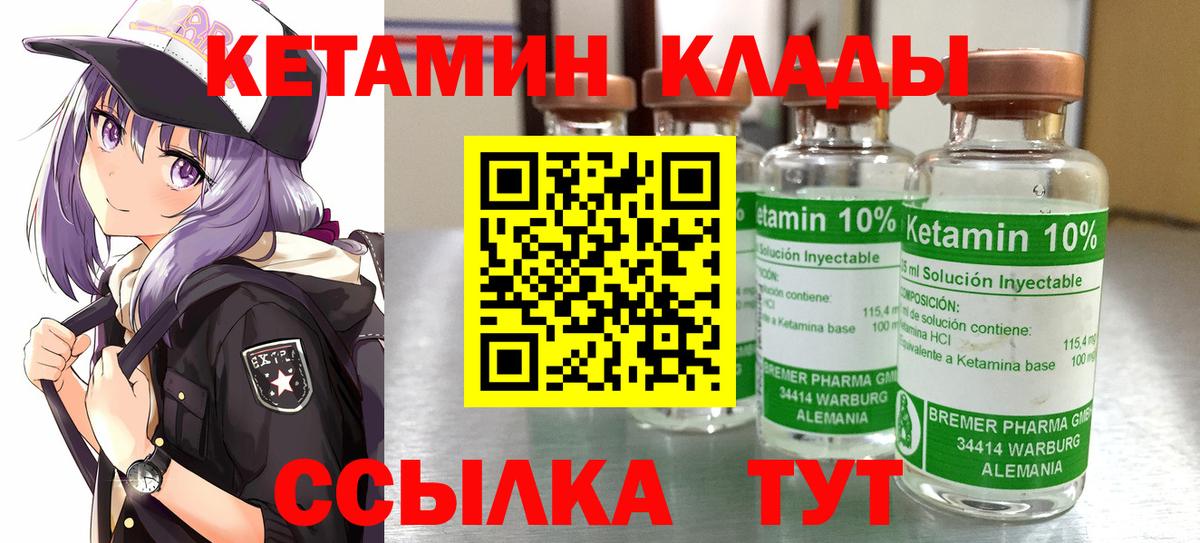 Лысьва  Кетамин ketamine  Вход с VPN 