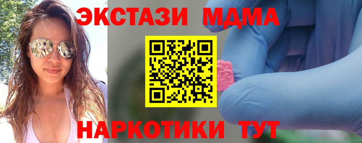 Лысьва  MDMA  Вход с VPN  МДМА кристаллы  MDMA кристаллы 