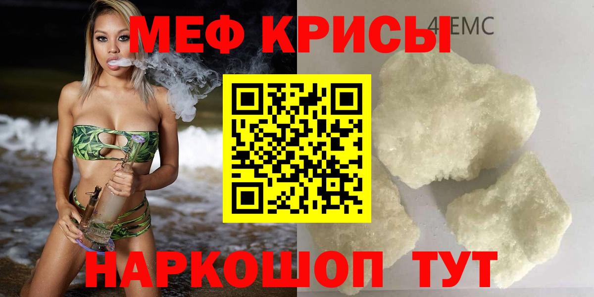 Меф  Вход с VPN  МЕФ  Лысьва  МЯУ-МЯУ мука 