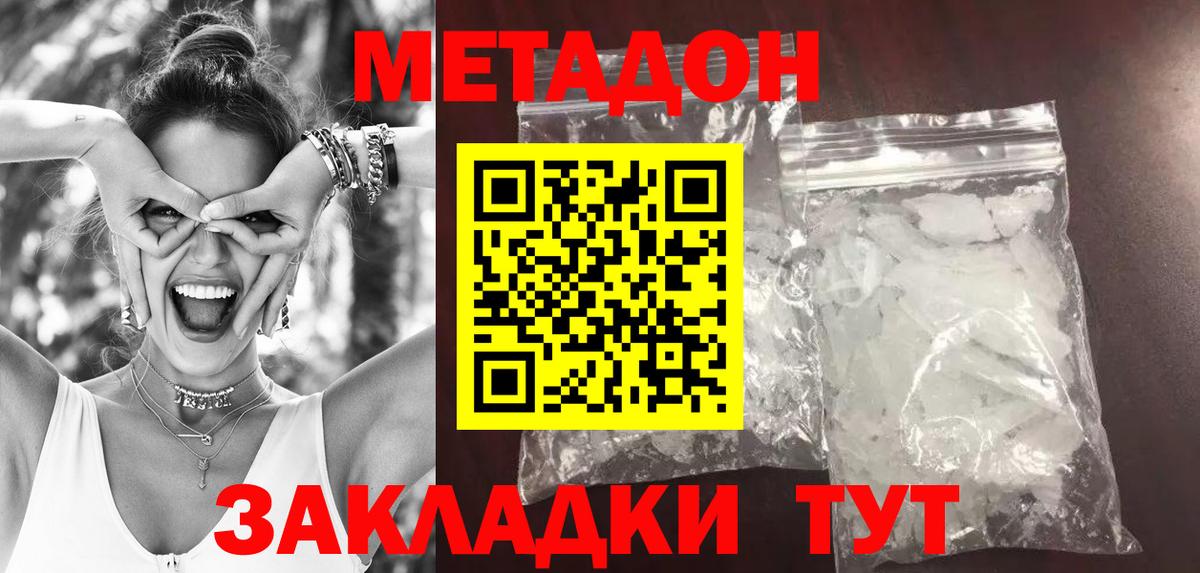 Метадон VHQ  Вход с VPN  Лысьва 