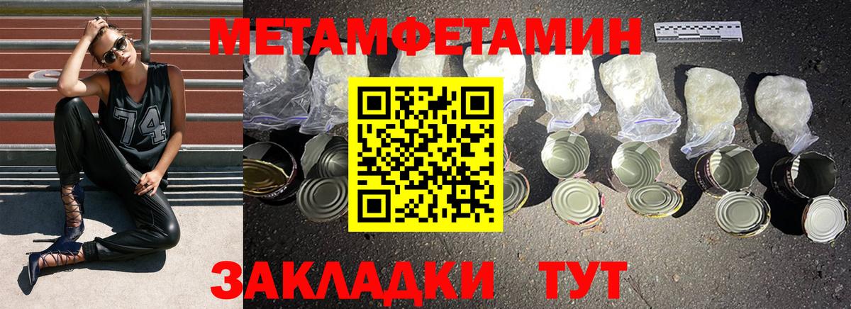 МЕТАМФЕТАМИН Декстрометамфетамин 99.9%  Вход с VPN  Лысьва 