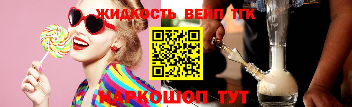 Дистиллят ТГК вейп с тгк  Вход с VPN  Дистиллят ТГК вейп с тгк  кракен ССЫЛКА  Лысьва  где продают наркотики 