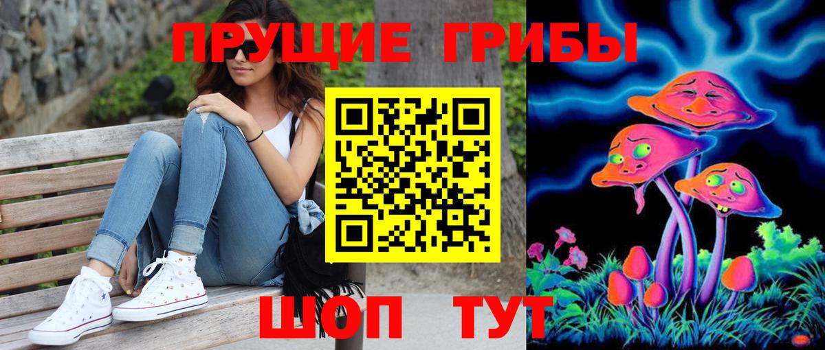 Галлюциногенные грибы GOLDEN TEACHER Лысьва
